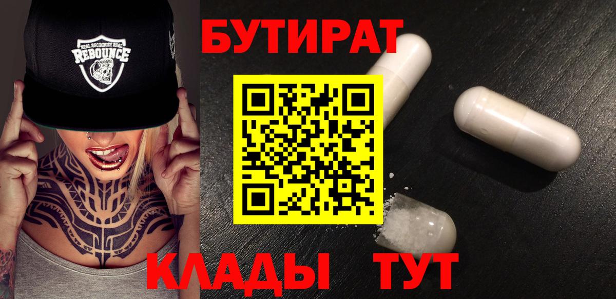 Бутират GHB Фролово