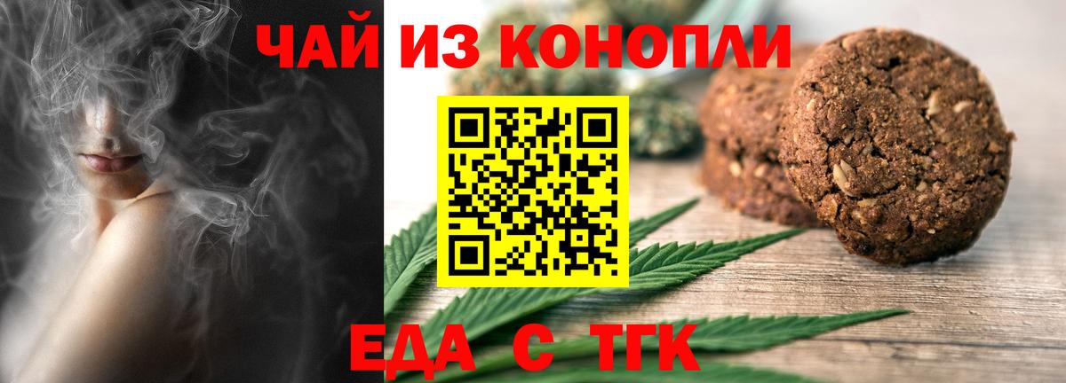 Фролово  Печенье с ТГК конопля  Вход с VPN 
