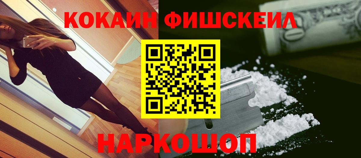 Кокаин 97% Фролово