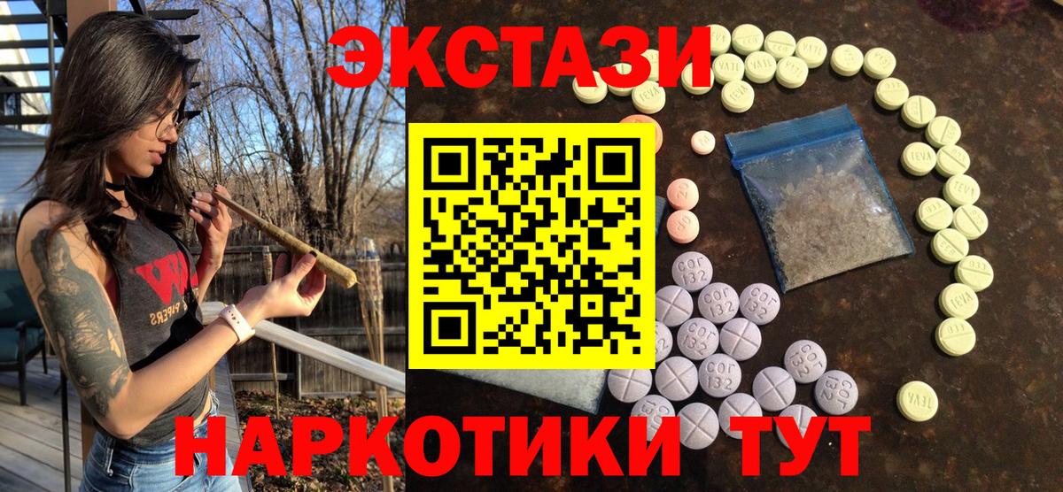 Ecstasy VHQ  ЭКСТАЗИ  Ecstasy 280мг  Фролово  Вход с VPN 