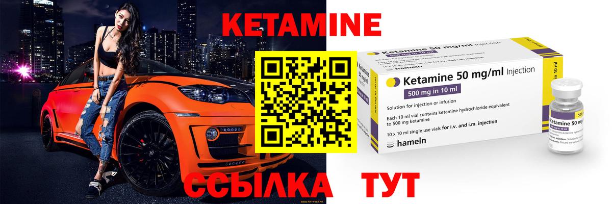 Фролово  КЕТАМИН VHQ  Вход с VPN 