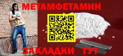 первитин Ливны