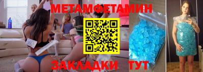 первитин Ливны