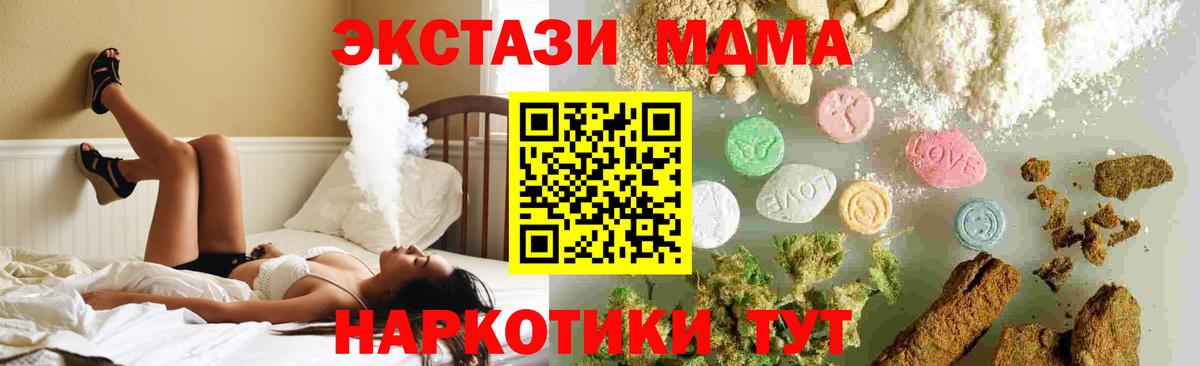 МДМА  MDMA crystal  Вход с VPN  Фролово 