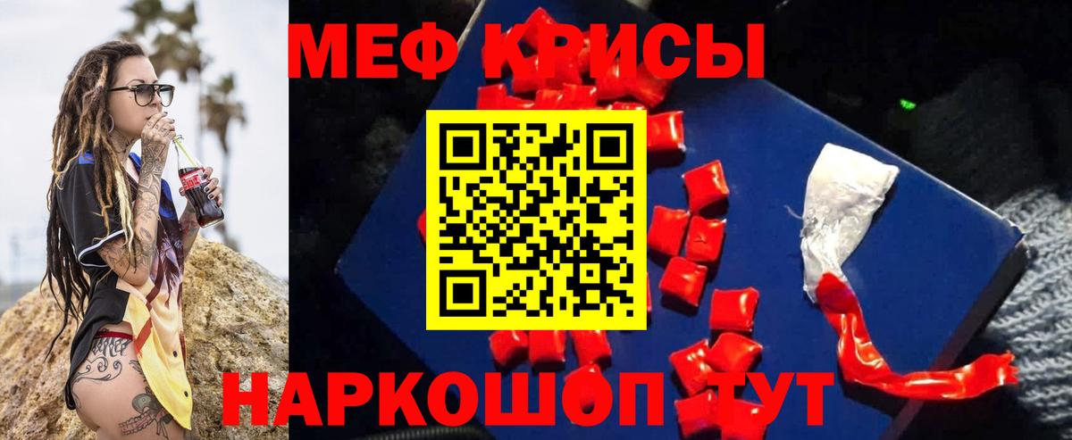 Меф  Мефедрон VHQ  Фролово  Вход с VPN  Мефедрон мяу мяу 