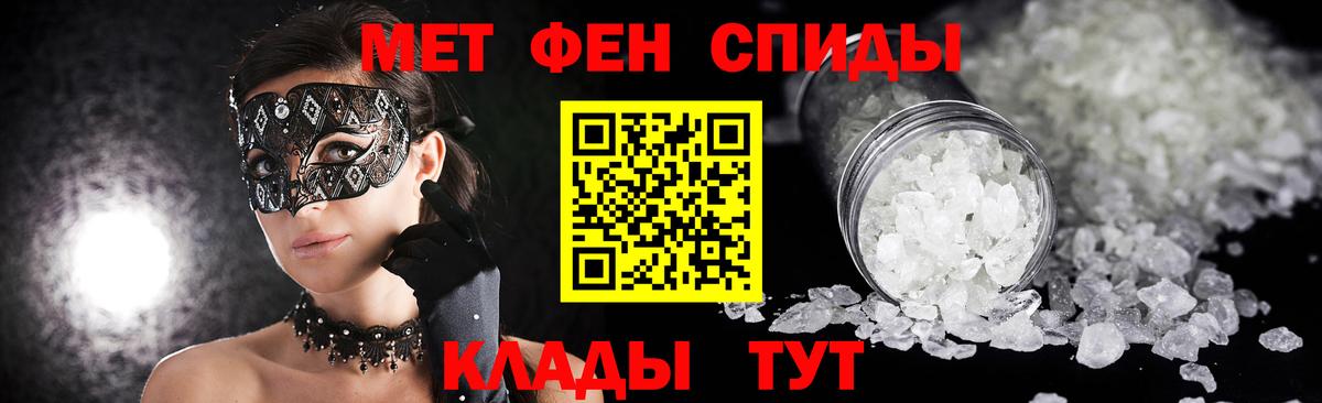 МЕТАМФЕТАМИН мет  Вход с VPN  Фролово  МЕТАМФЕТАМИН мет 