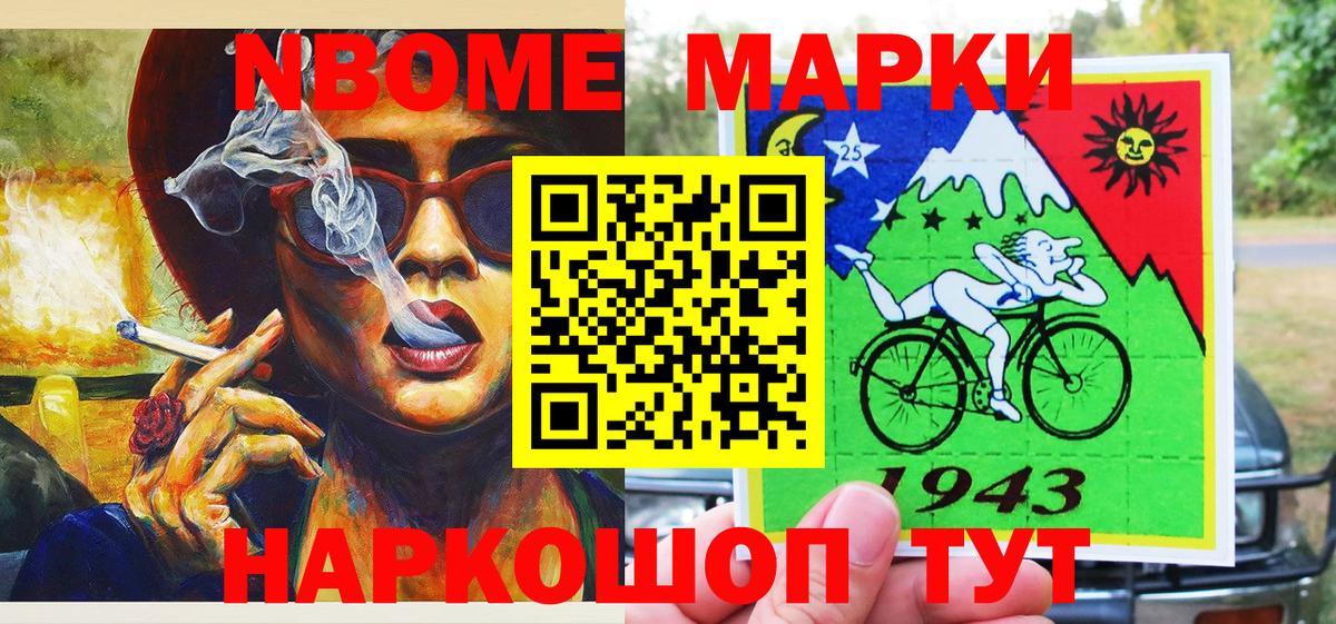 Фролово  Марки NBOMe  Марки NBOMe 1500мкг  Вход с VPN  Марки NBOMe 1500мкг 